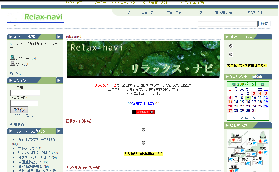 Relax Navi old